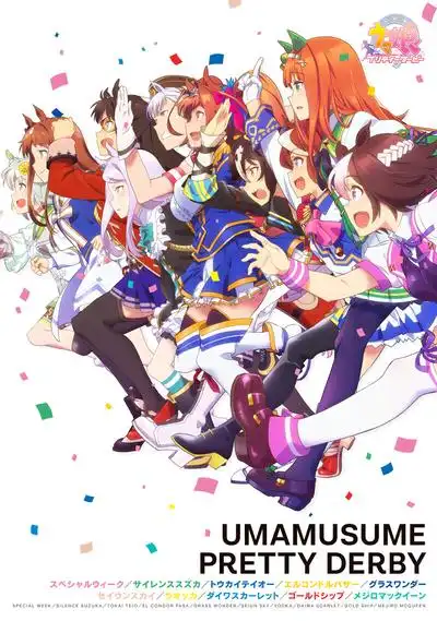 赛马娘PrettyDerby