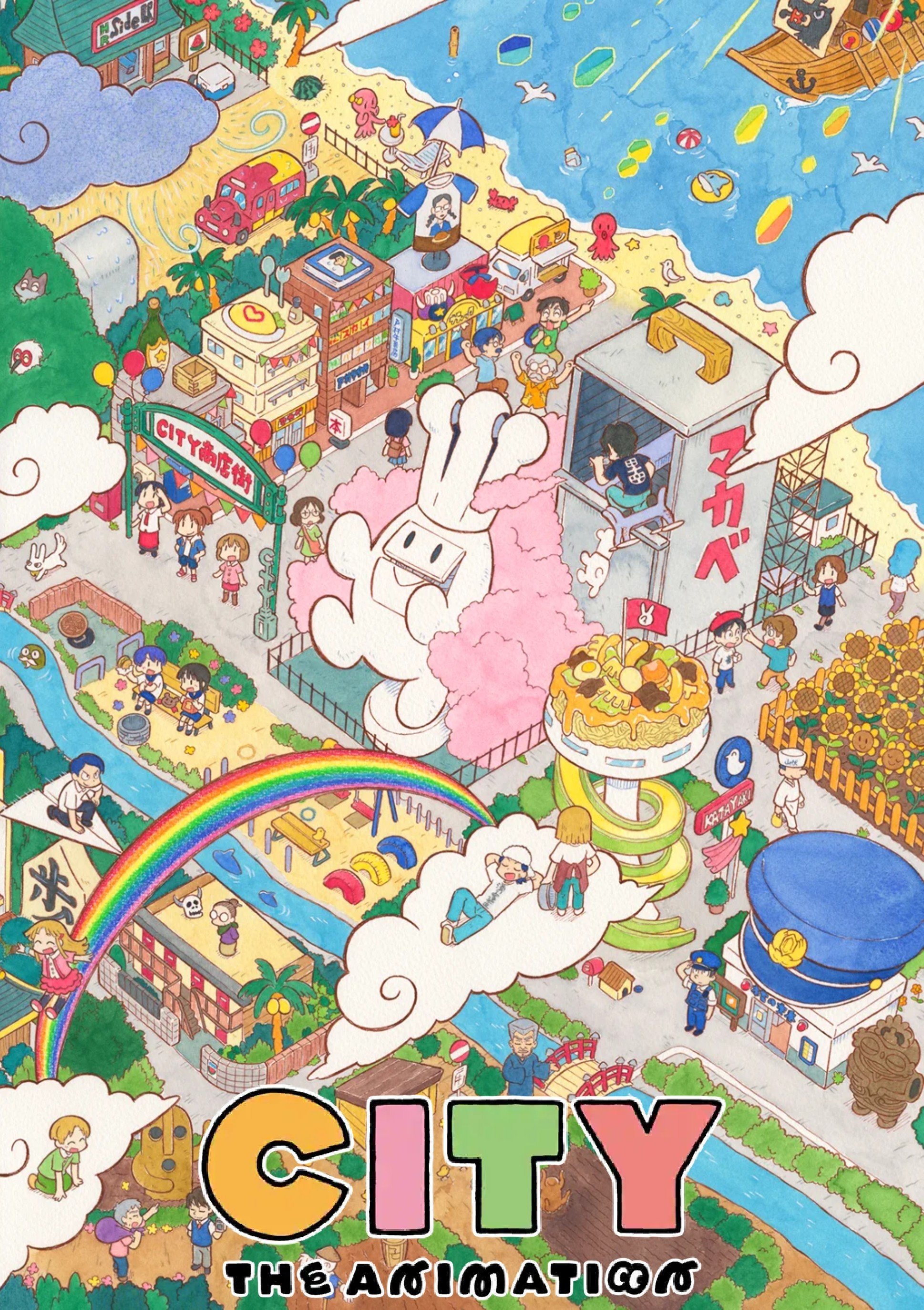 小城日常