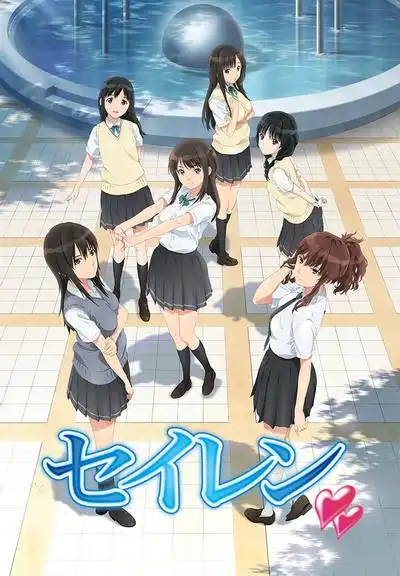清恋